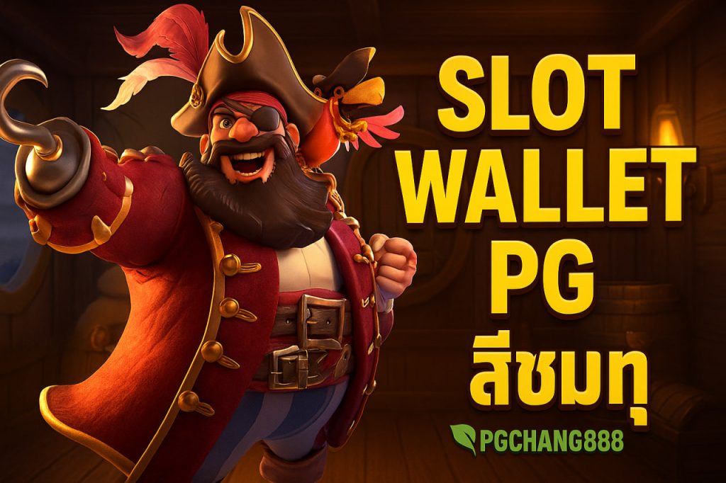 slot wallet pg