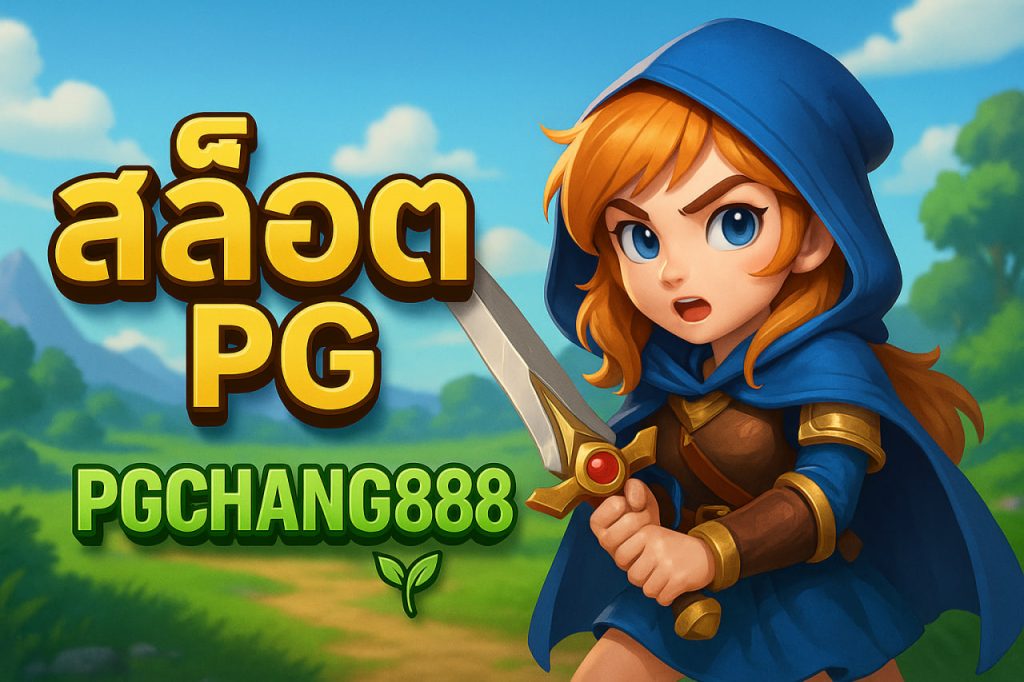 สล็อต pg