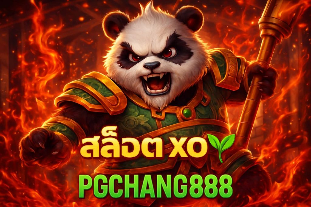 สล็อต xo