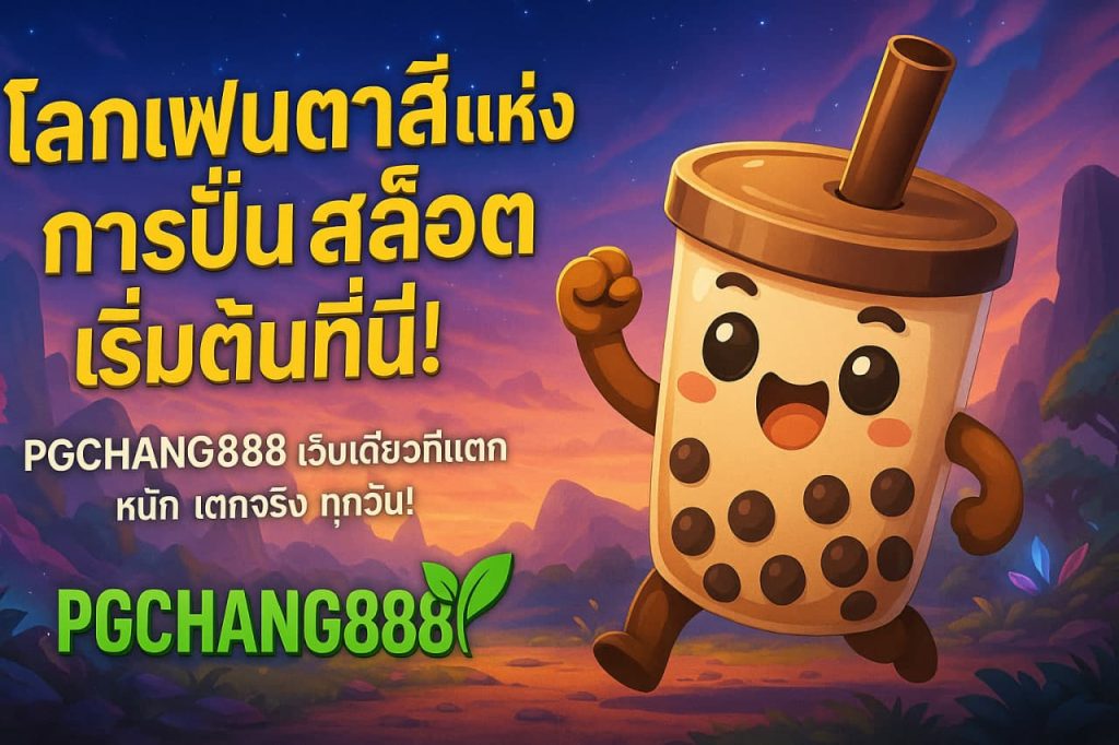 แทงบอลไม่มีขั้นต่ำ