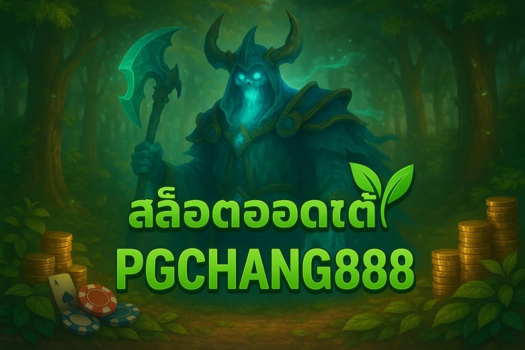 สล็อตออโต้